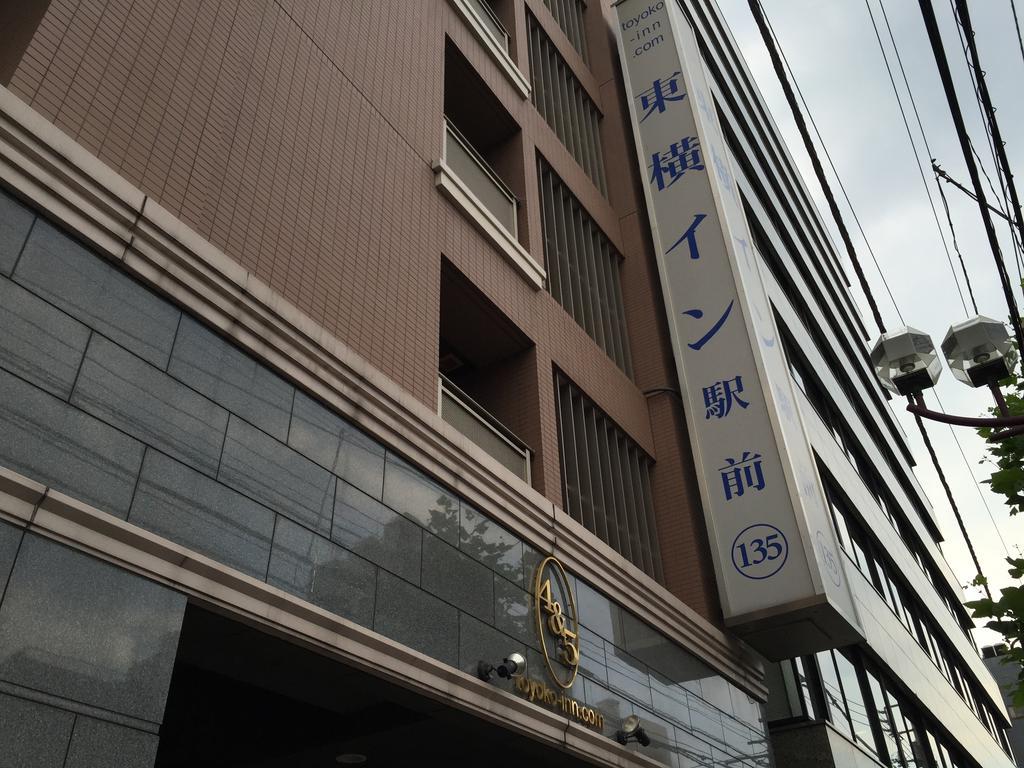 ホテル 東横inn鶯谷駅前 3*